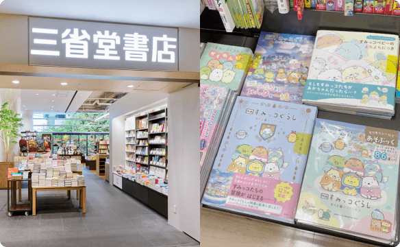 三省堂書店 すみっコぐらし絵本ミニフェア