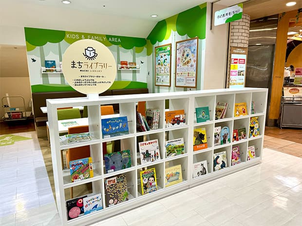 「フードコートLINE座席予約サービス/まちライブラリー」