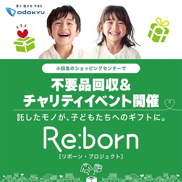 マチチカヒトチカプロジェクト 第4弾「Re:born（リボーン）」
