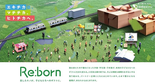 マチチカヒトチカプロジェクト 第3弾「Re:born」
