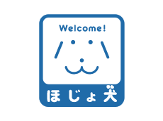 Welcome! ほじょ犬