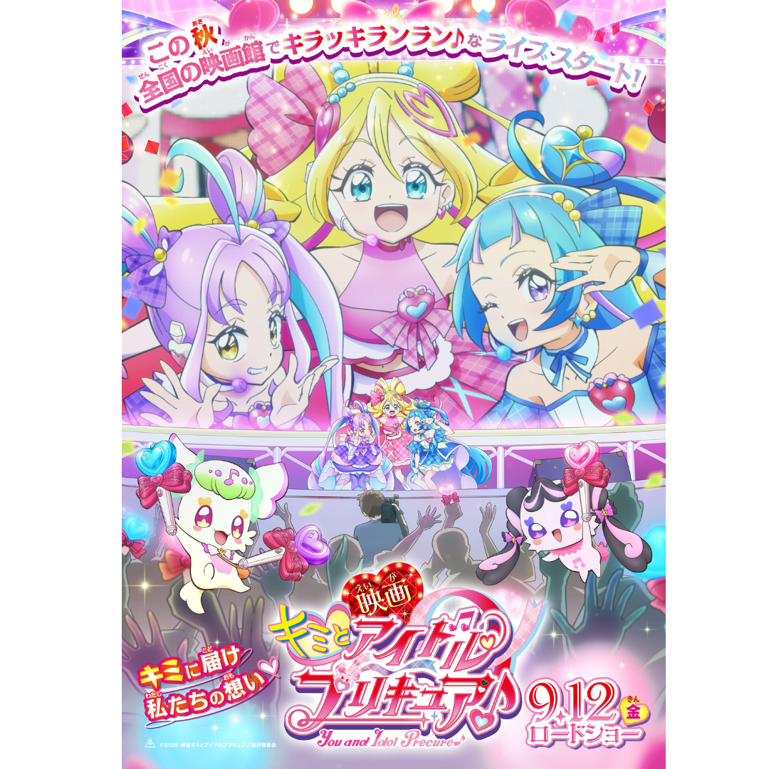 「映画キミとアイドルプリキュア♪」公開記念ぬりえイベント
