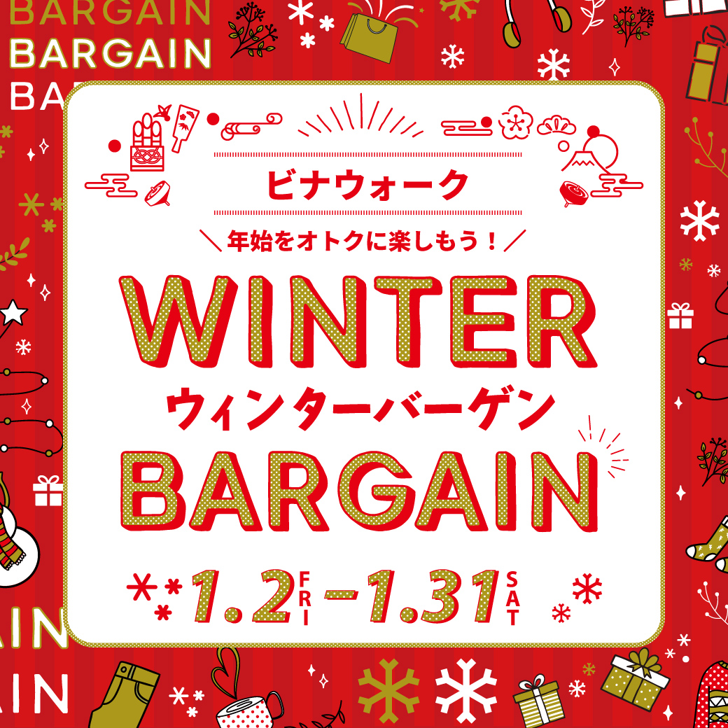 イメージ：ウィンターバーゲン開催！！