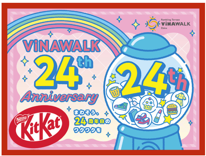 イメージ：ビナウォーク24th Anniversary限定 キットカットプレゼント