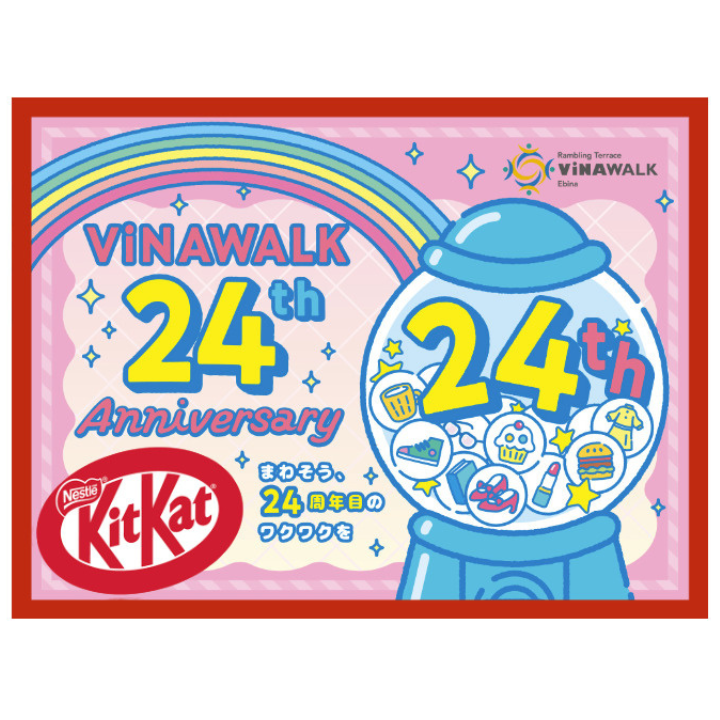 イメージ：ビナウォーク24th Anniversary限定 キットカットプレゼント