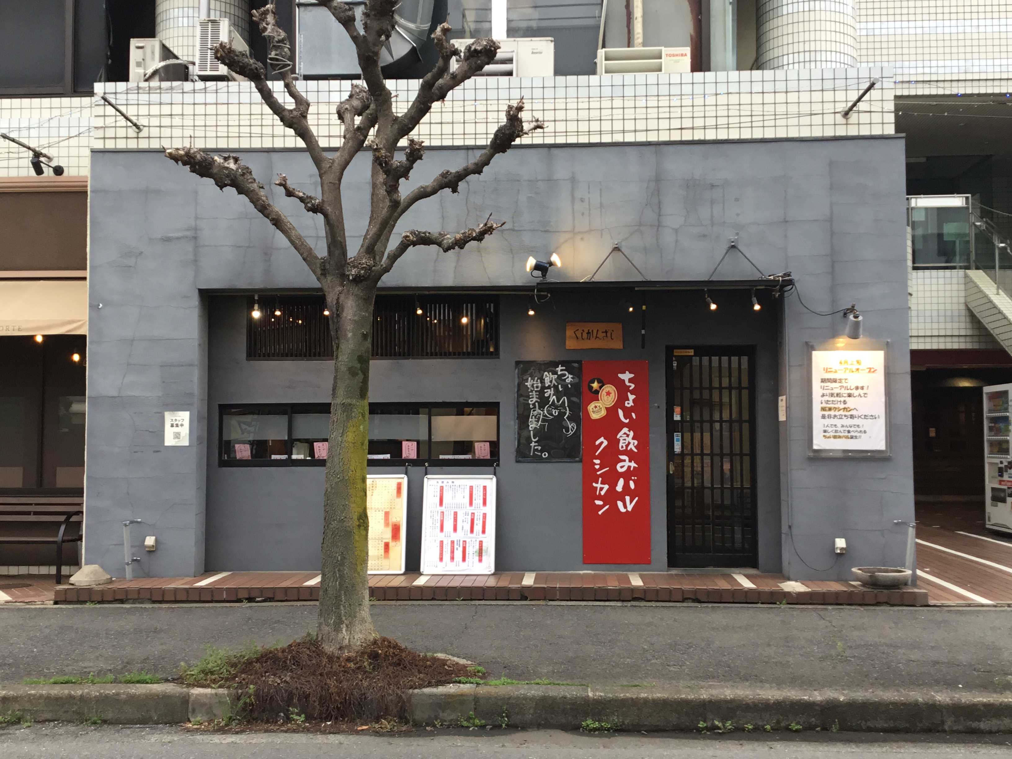 くしかんざし　海老名店