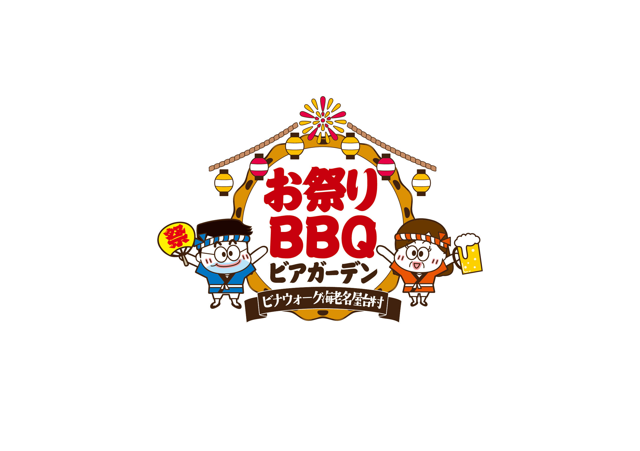 【4/17OPEN】お祭りBBQビアガーデン　海老名ビナウォーク屋台村