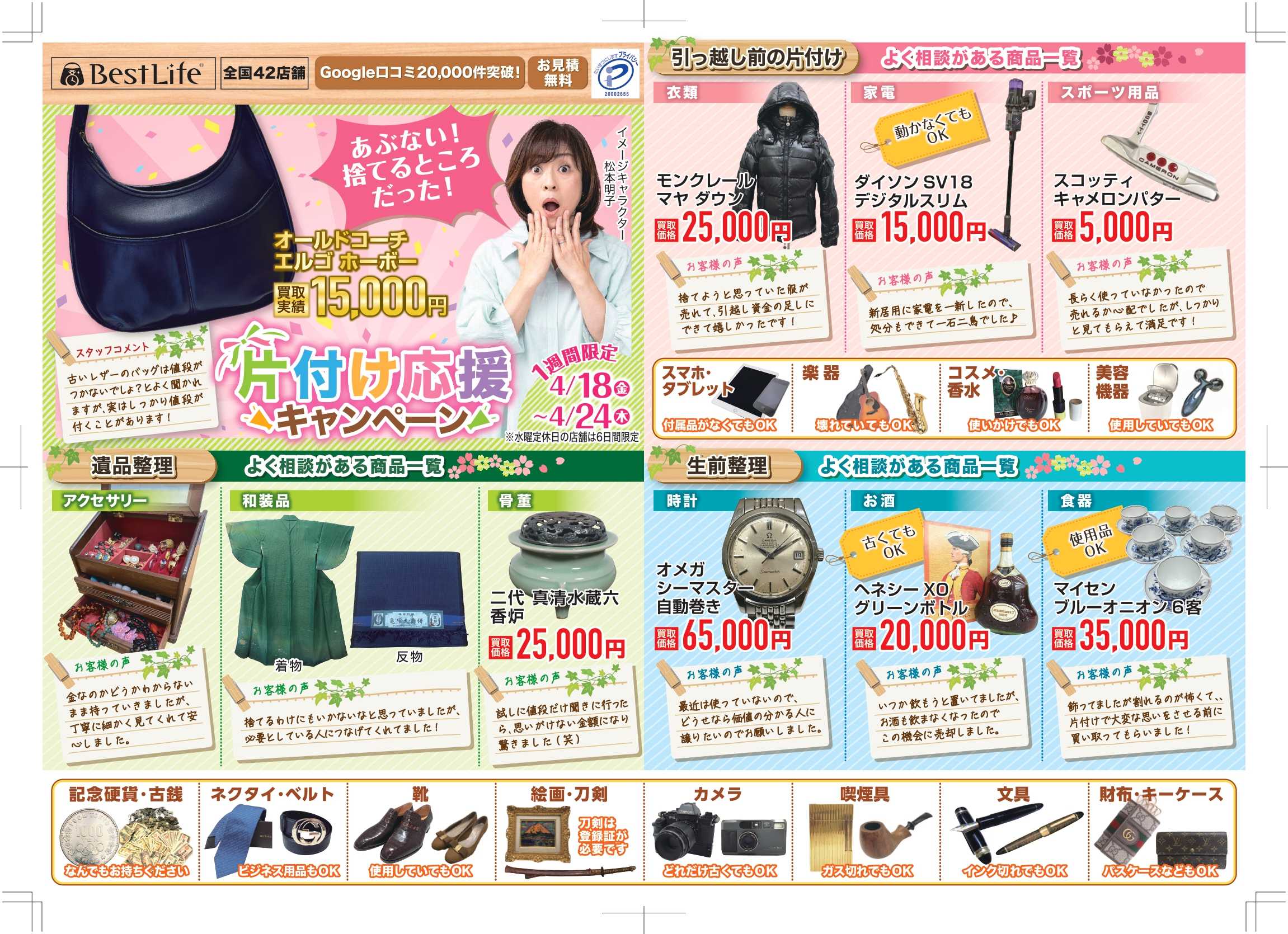 お片付け応援キャンペーン✨ 