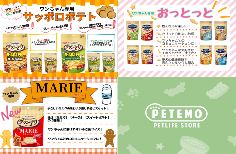 イメージ：わんちゃんとのコミュニケーションにピッタリ！