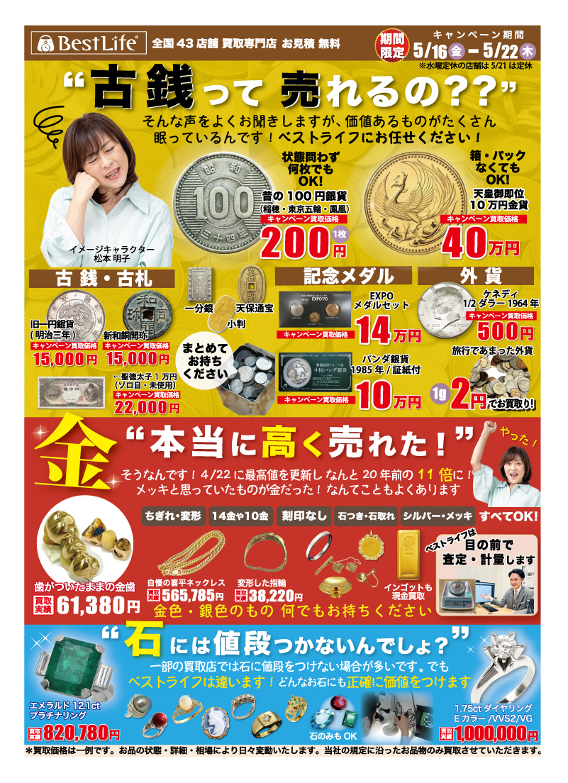 商業施設のキャンペーンビジュアル｜株式会社アルファ企画