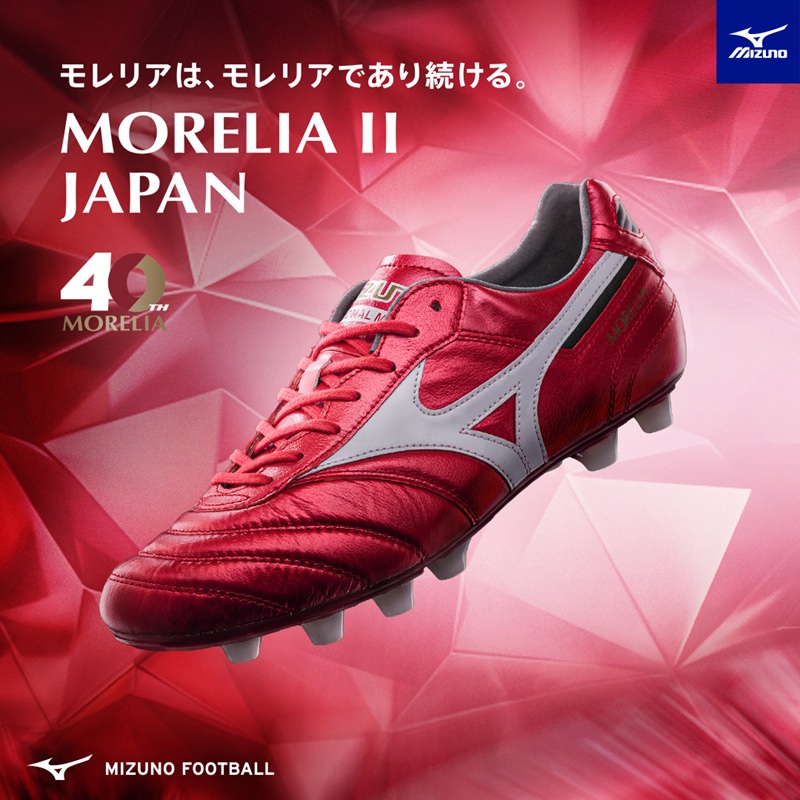 イメージ：MORELIAシリーズ誕生40周年『Ruby Red Pack』6/6（金）発売！