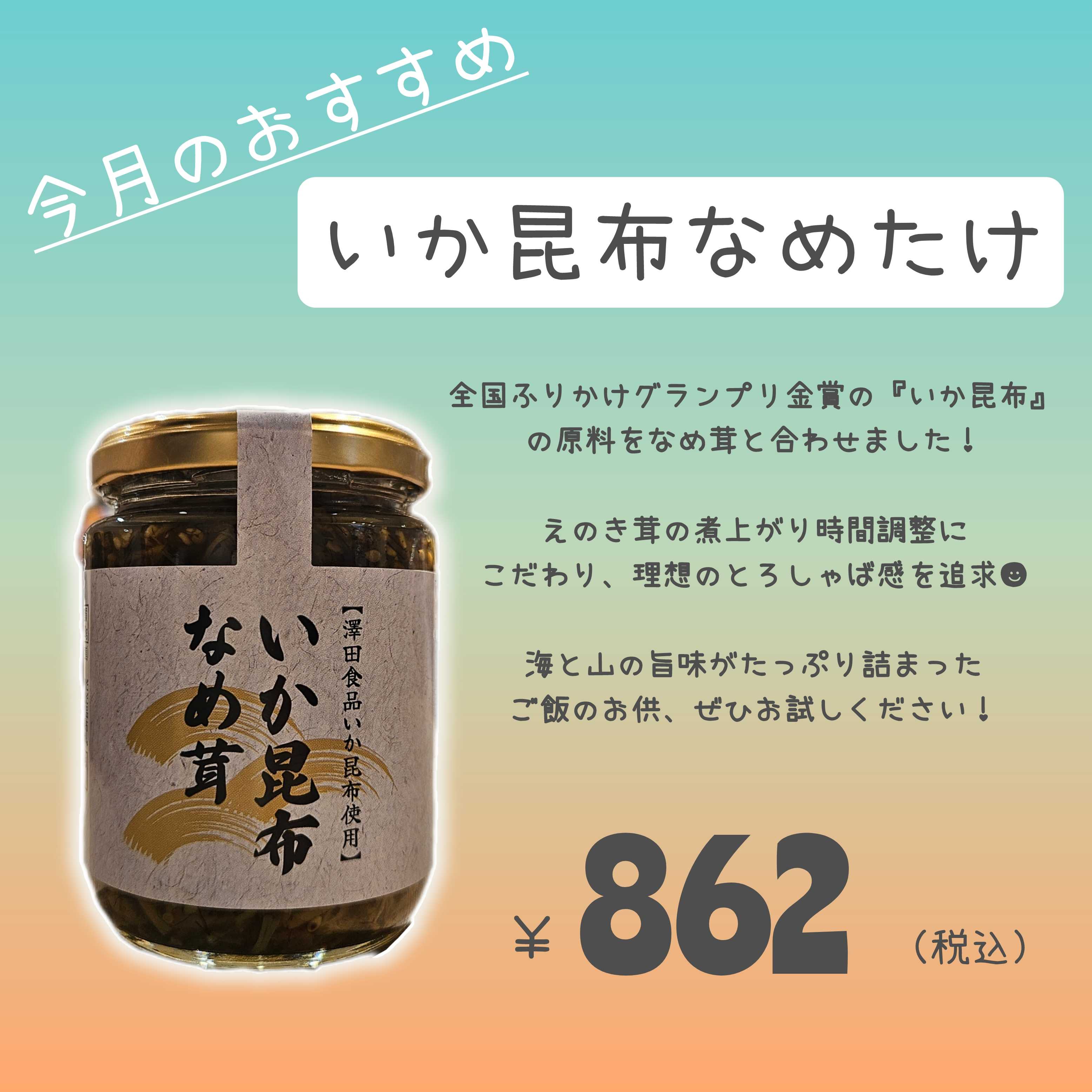 ＼今月のおすすめ商品／