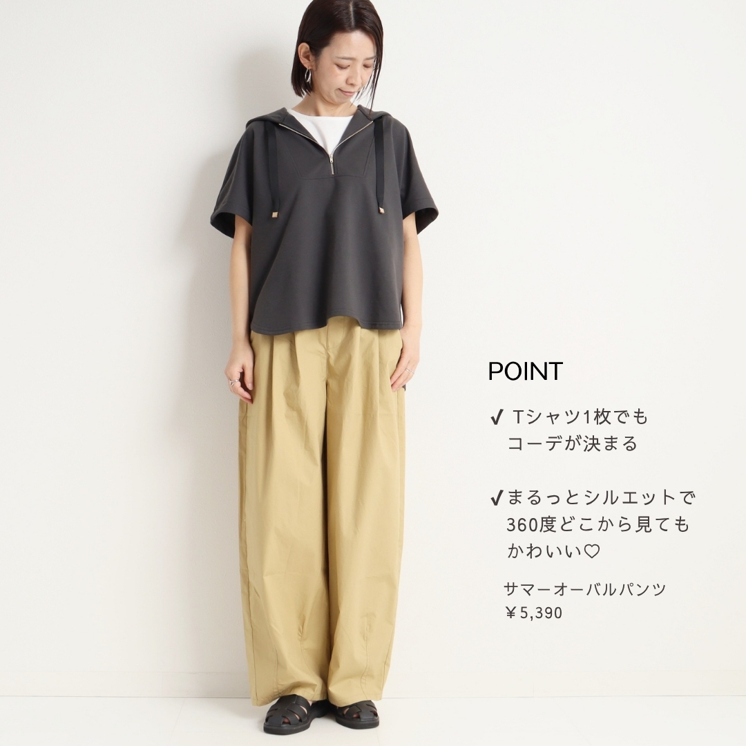 イメージ：夏にオススメのパンツ入荷