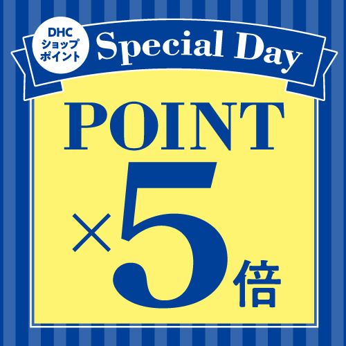 イメージ：毎月1日スペシャル5倍DAY