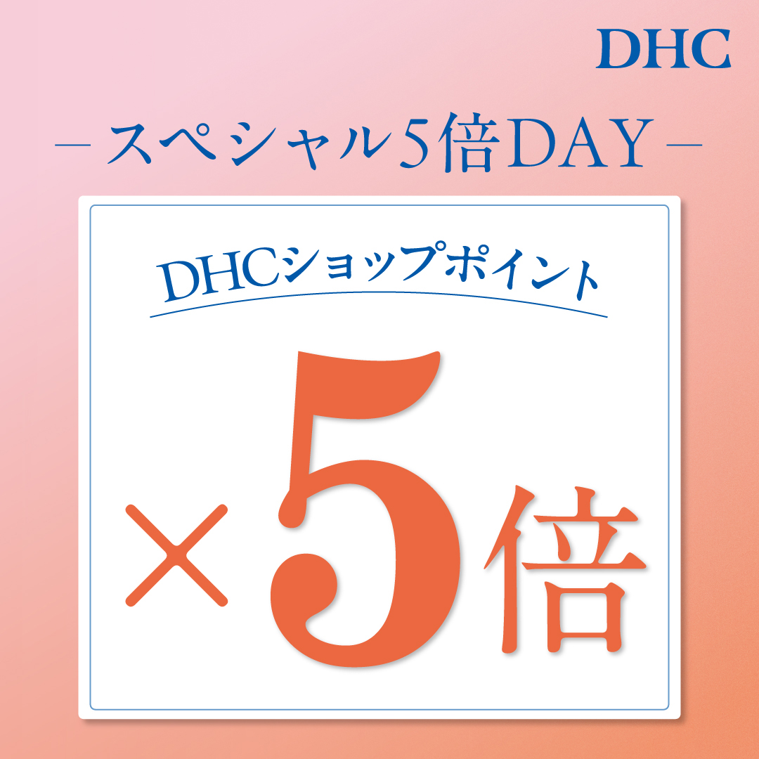 イメージ：毎月1日スペシャル5倍DAY