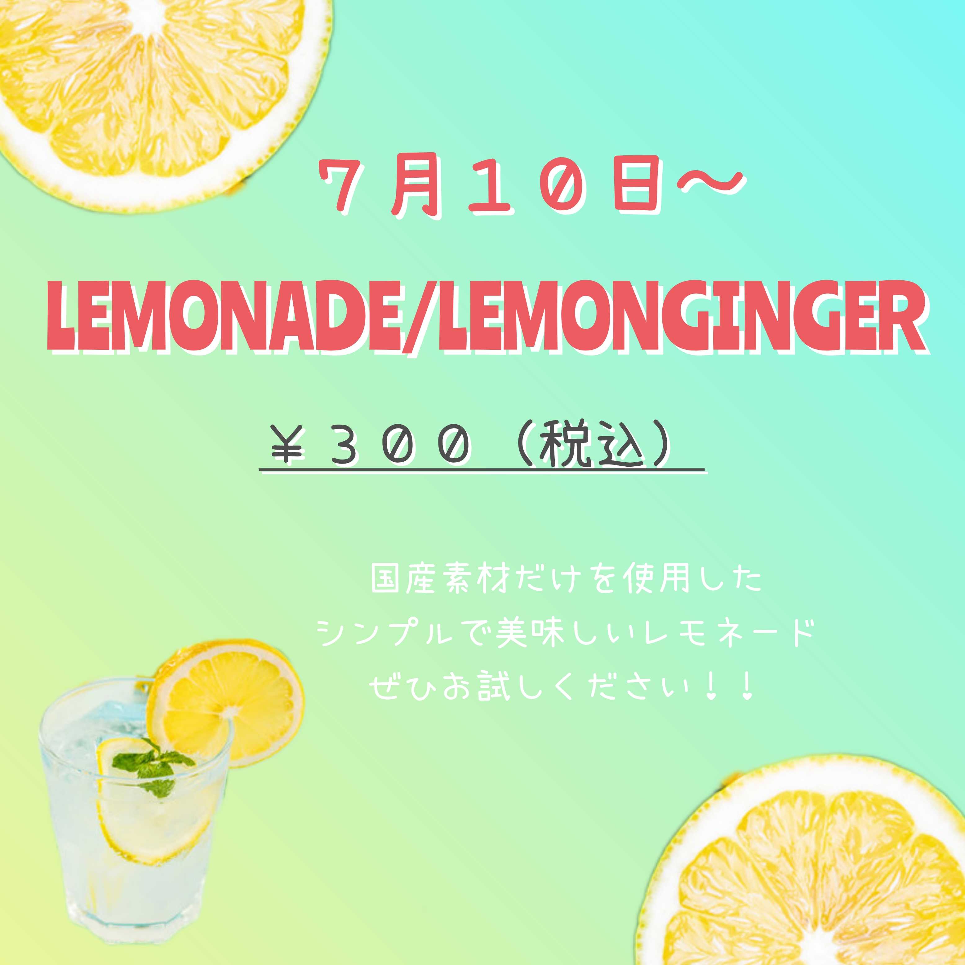 イメージ：レモネード始めました！
