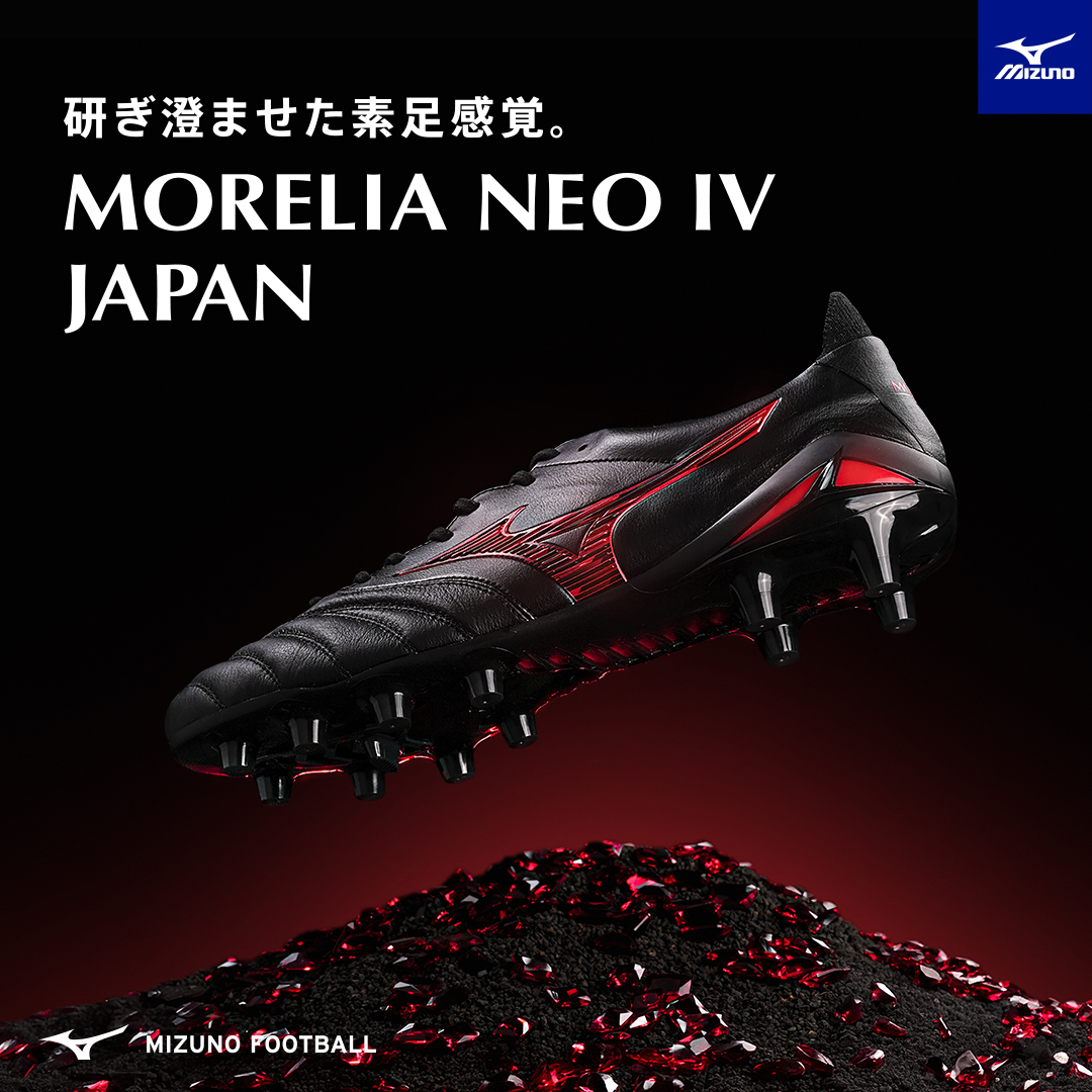 イメージ：7/18（金）発売！MIZUNO FOOTBALL『MORELIA NEO 4 SHADOW GEM PACK』