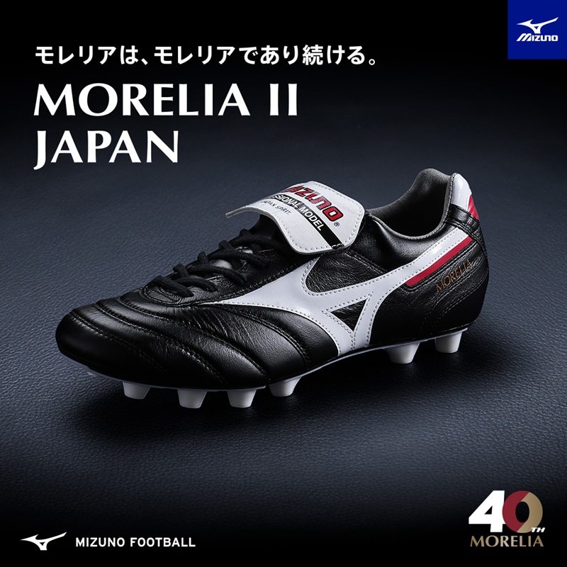 イメージ：8/8（金）発売！MIZUNO FOOTBALL モレリアシリーズ