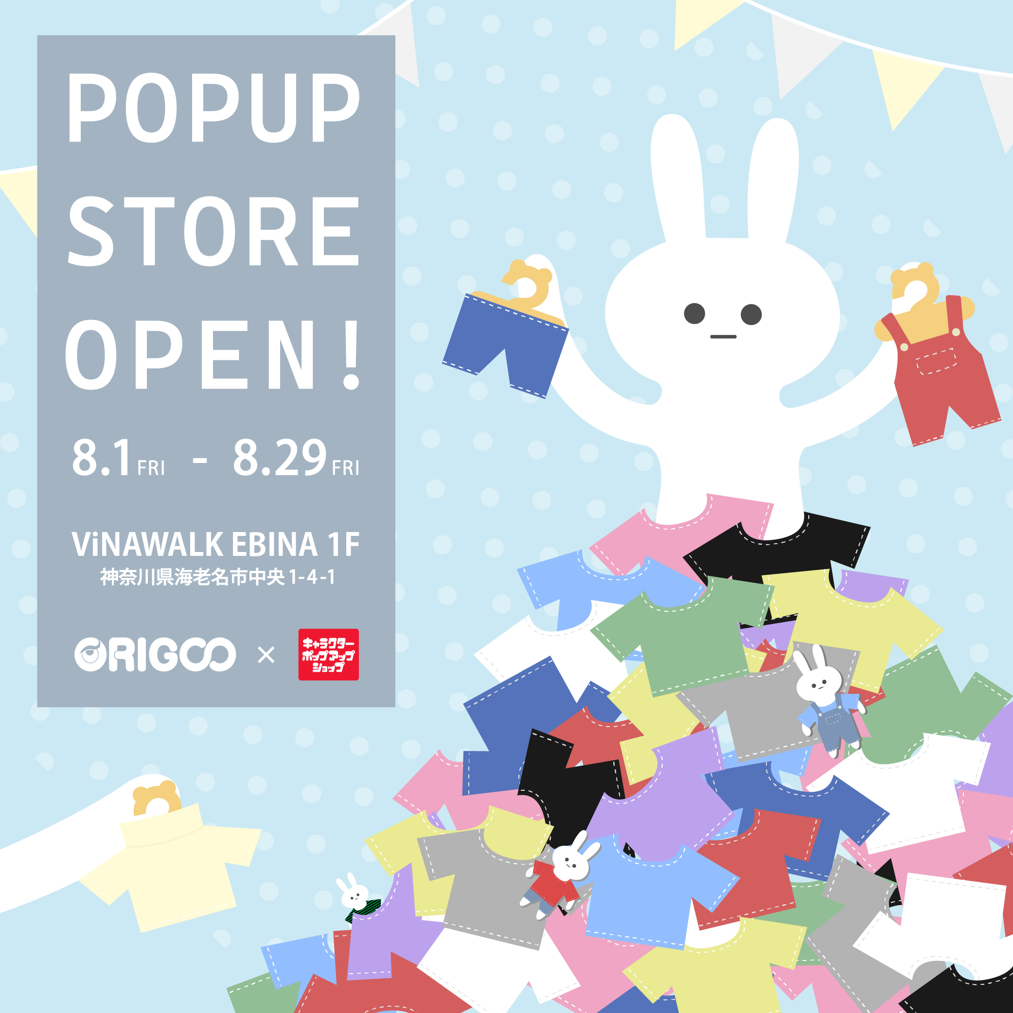 イメージ：ORIGOO初のポップアップストアが、8/1よりスタート！