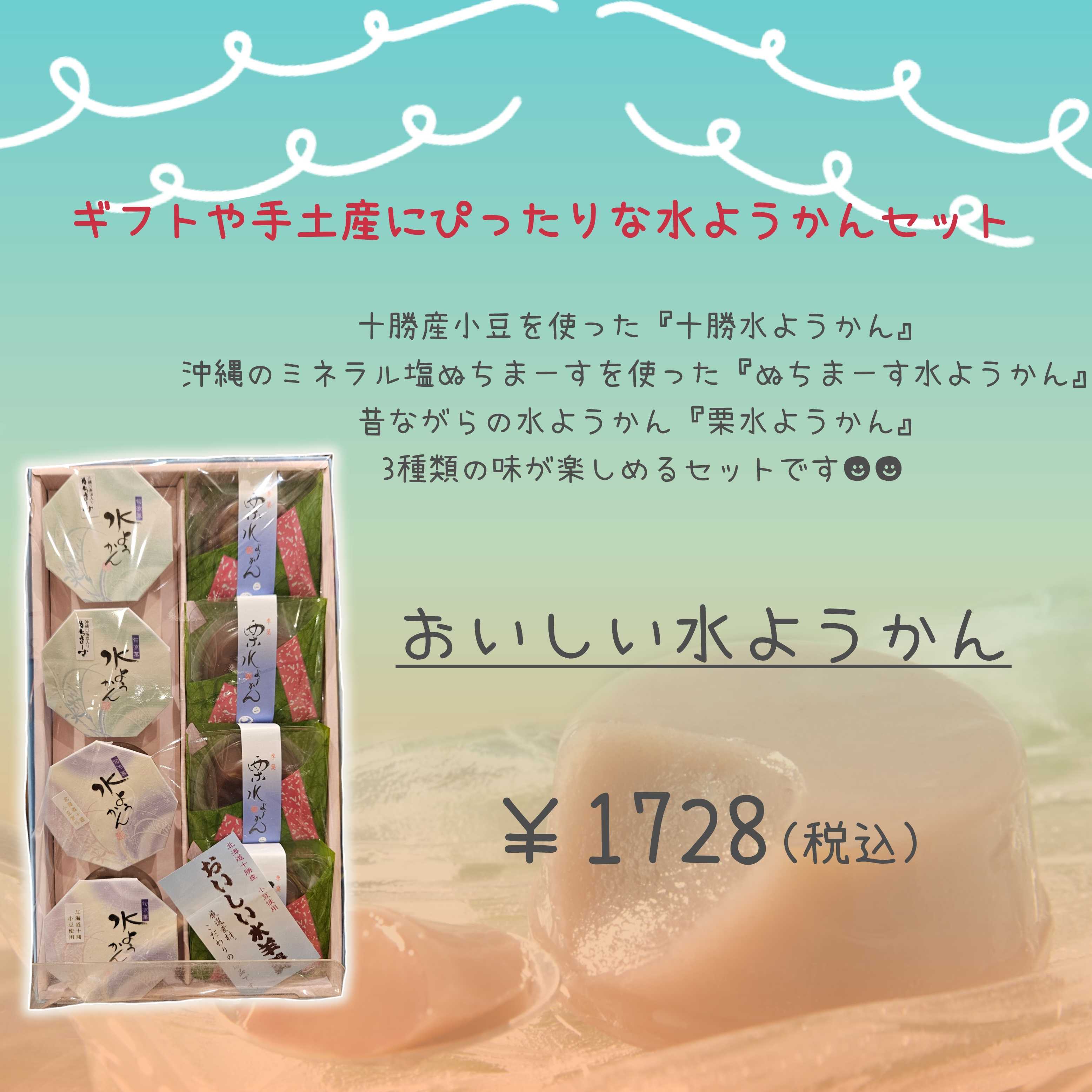 イメージ：夏のギフトにおすすめ