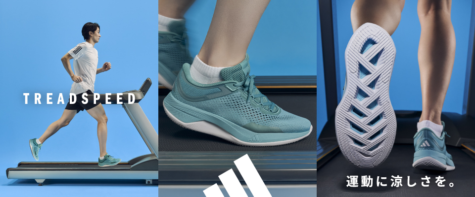 イメージ：ADIDASから新作ランニングシューズTREADシリーズ登場！！