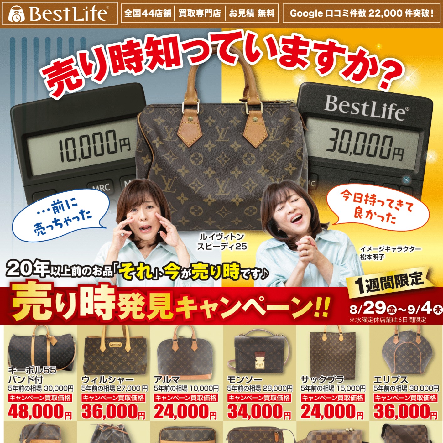 売り時発見キャンペーン！！