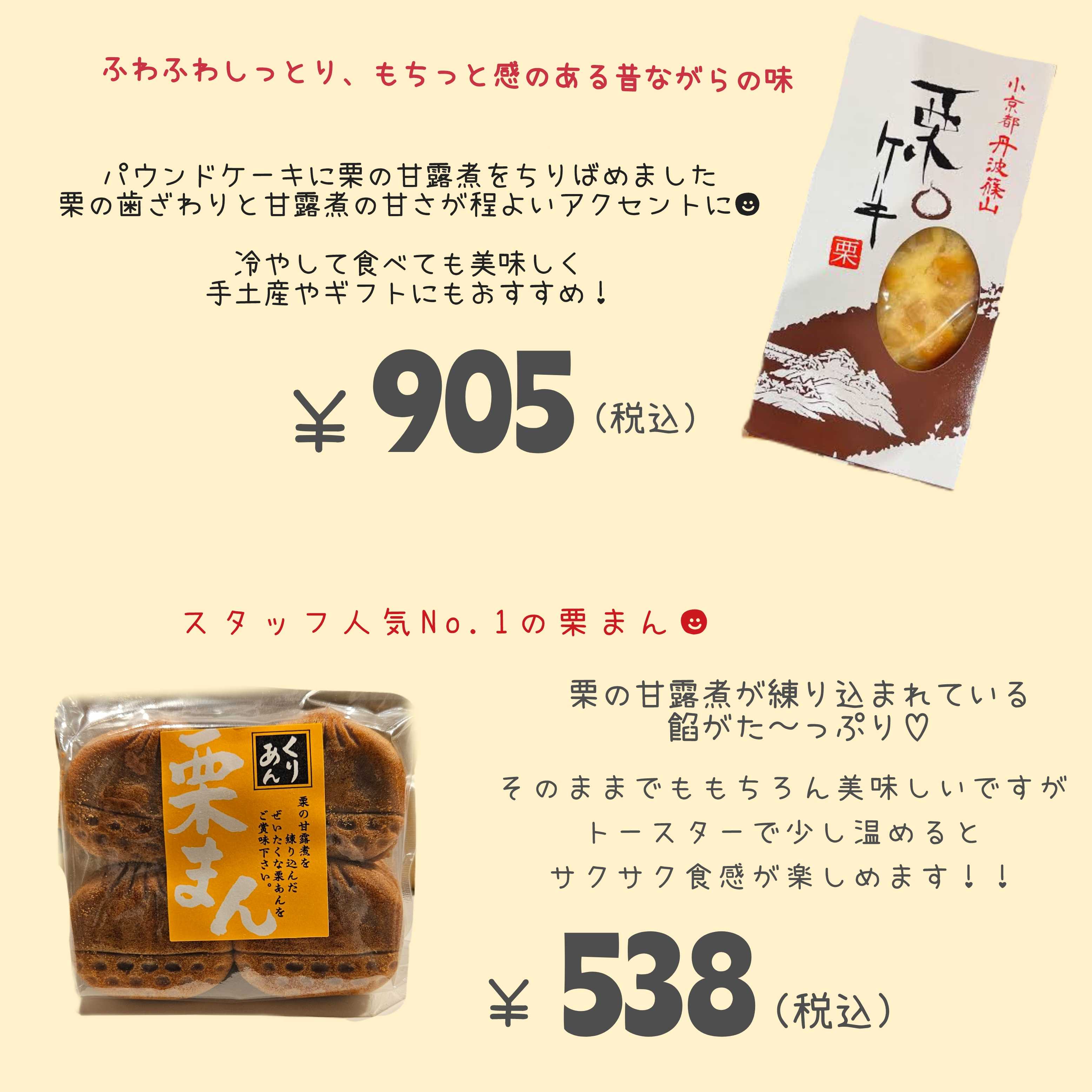イメージ：秋の味覚続々入荷中ー！