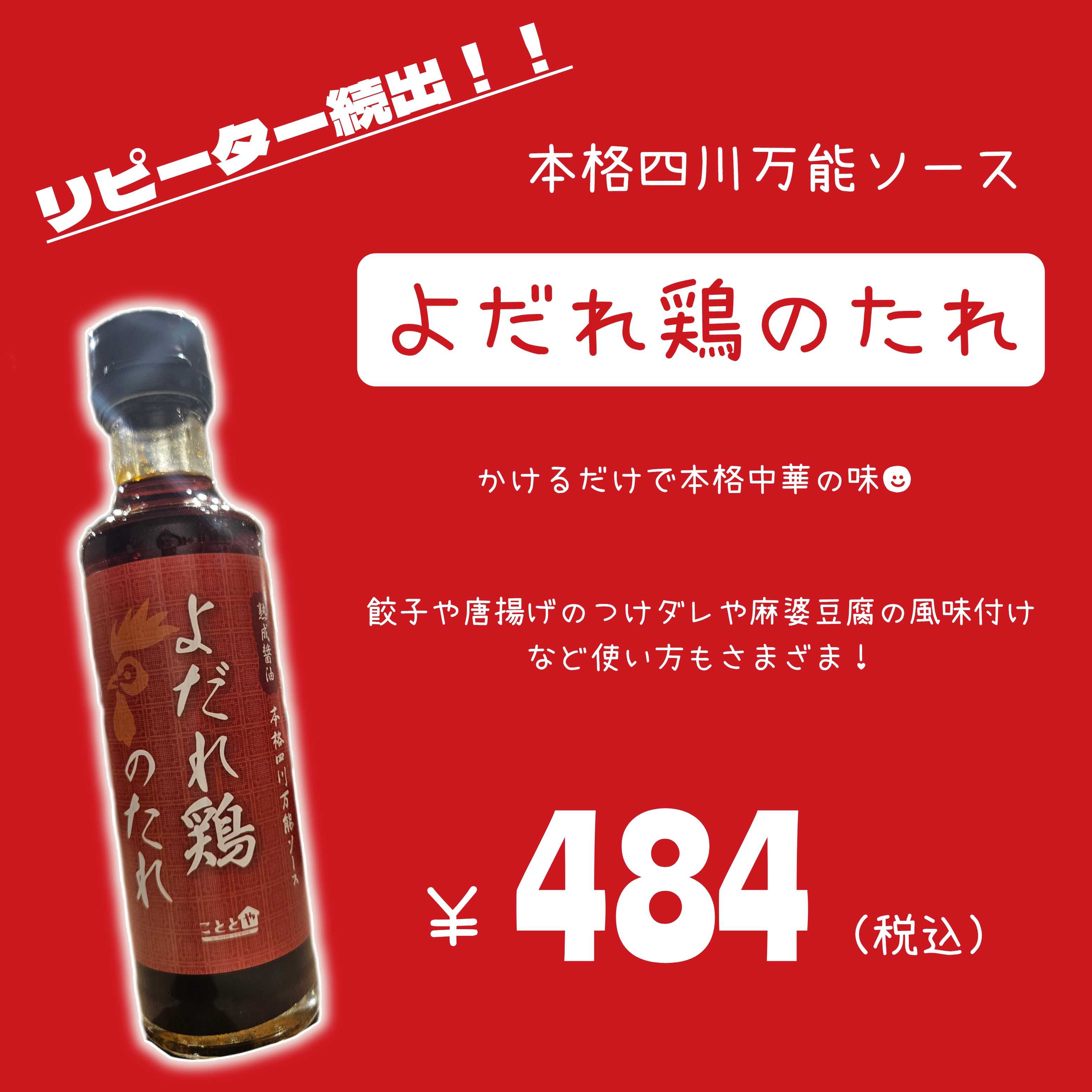 イメージ：今月のおすすめ商品②