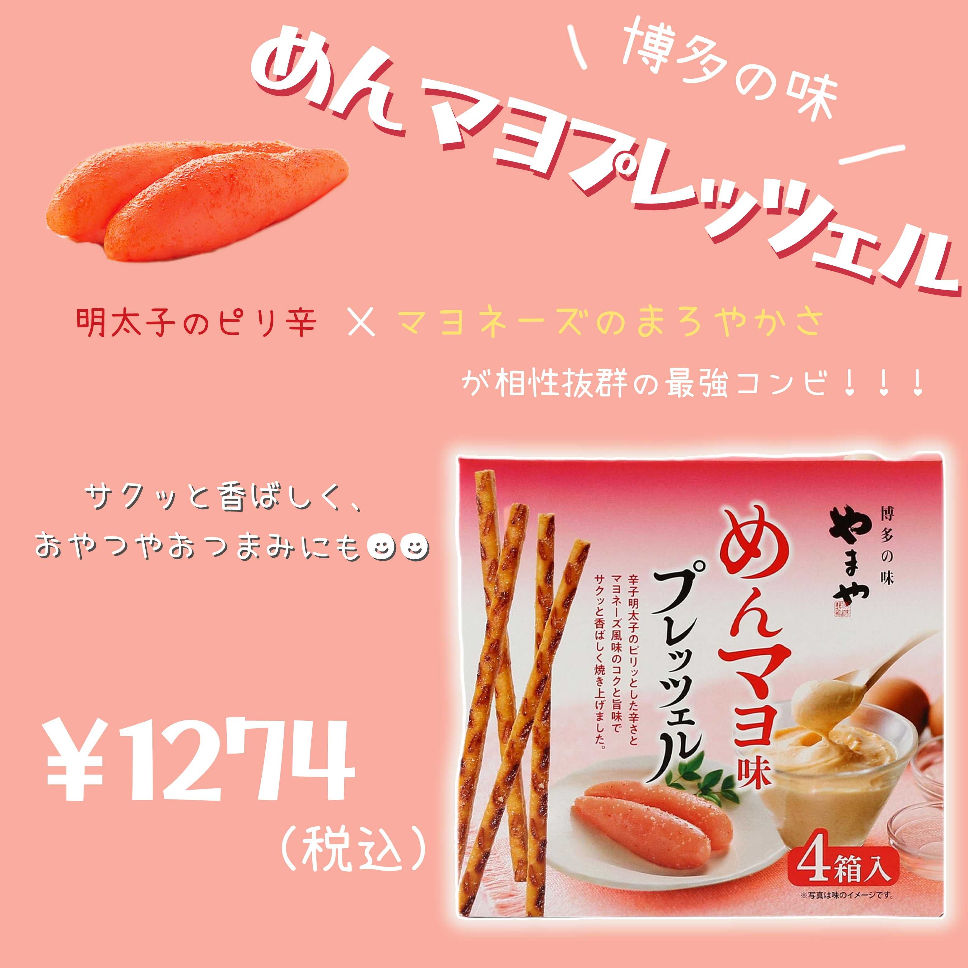 イメージ：九州博多の味はいかがですか？？