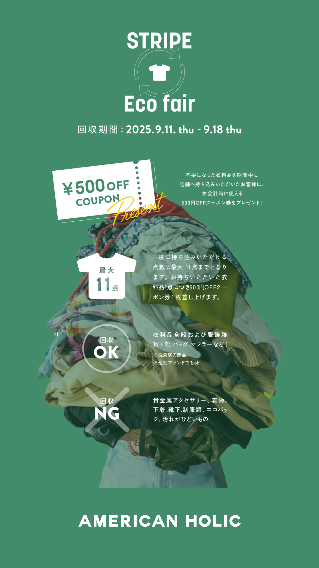 イメージ：Ecoフェアついに始まりました！！