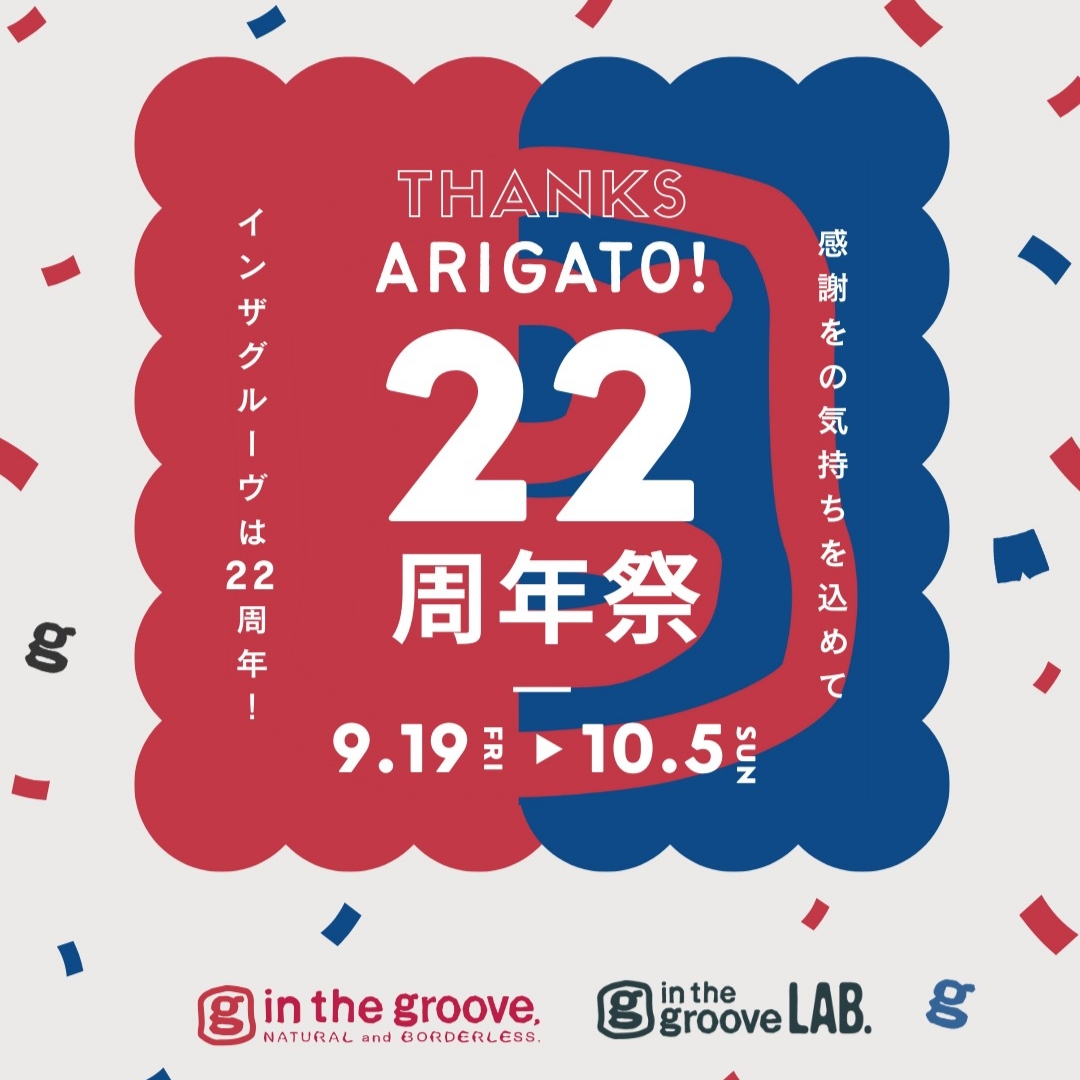 イメージ：インザグルーヴ22周年祭開催！