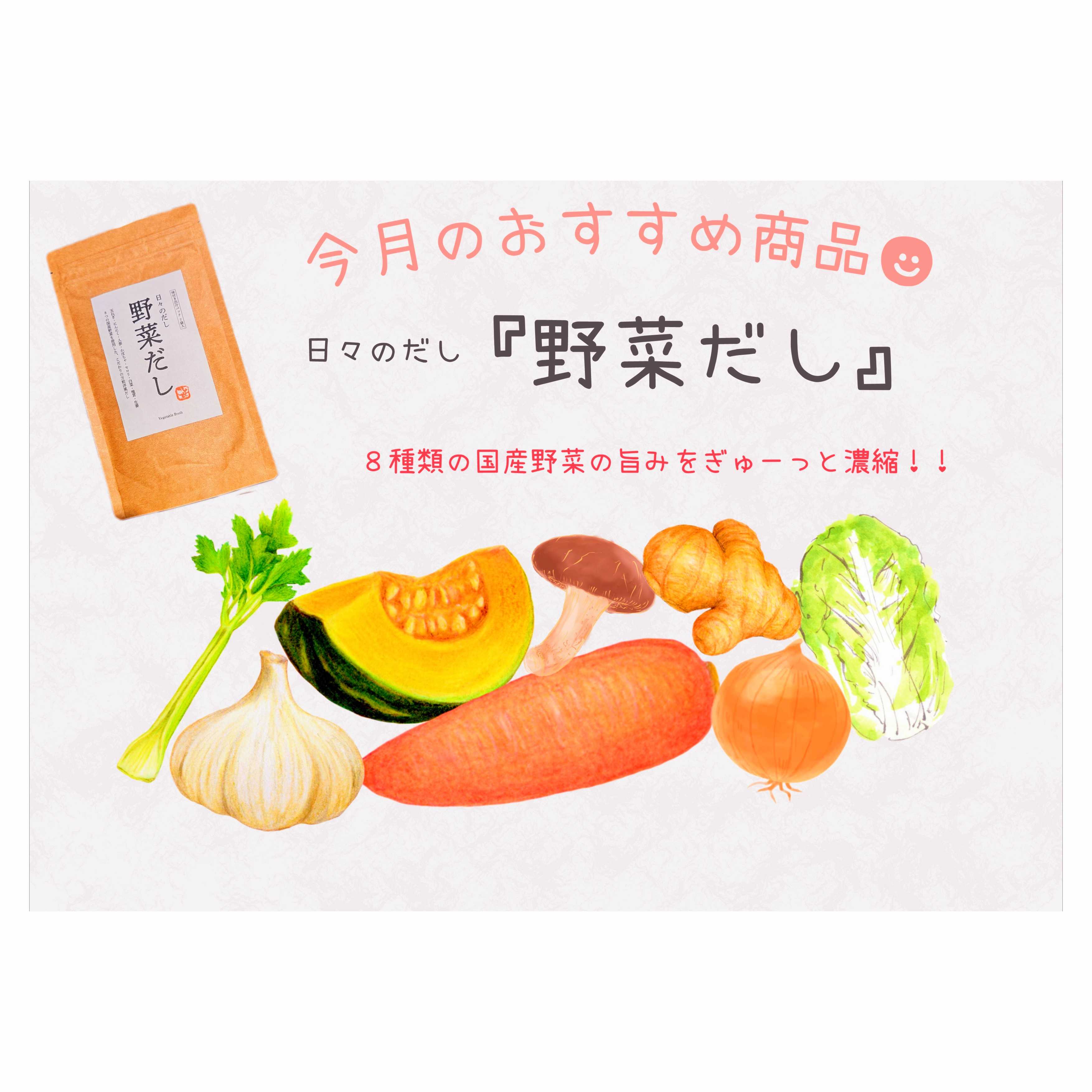 イメージ：＼今月のおすすめ商品／_copy