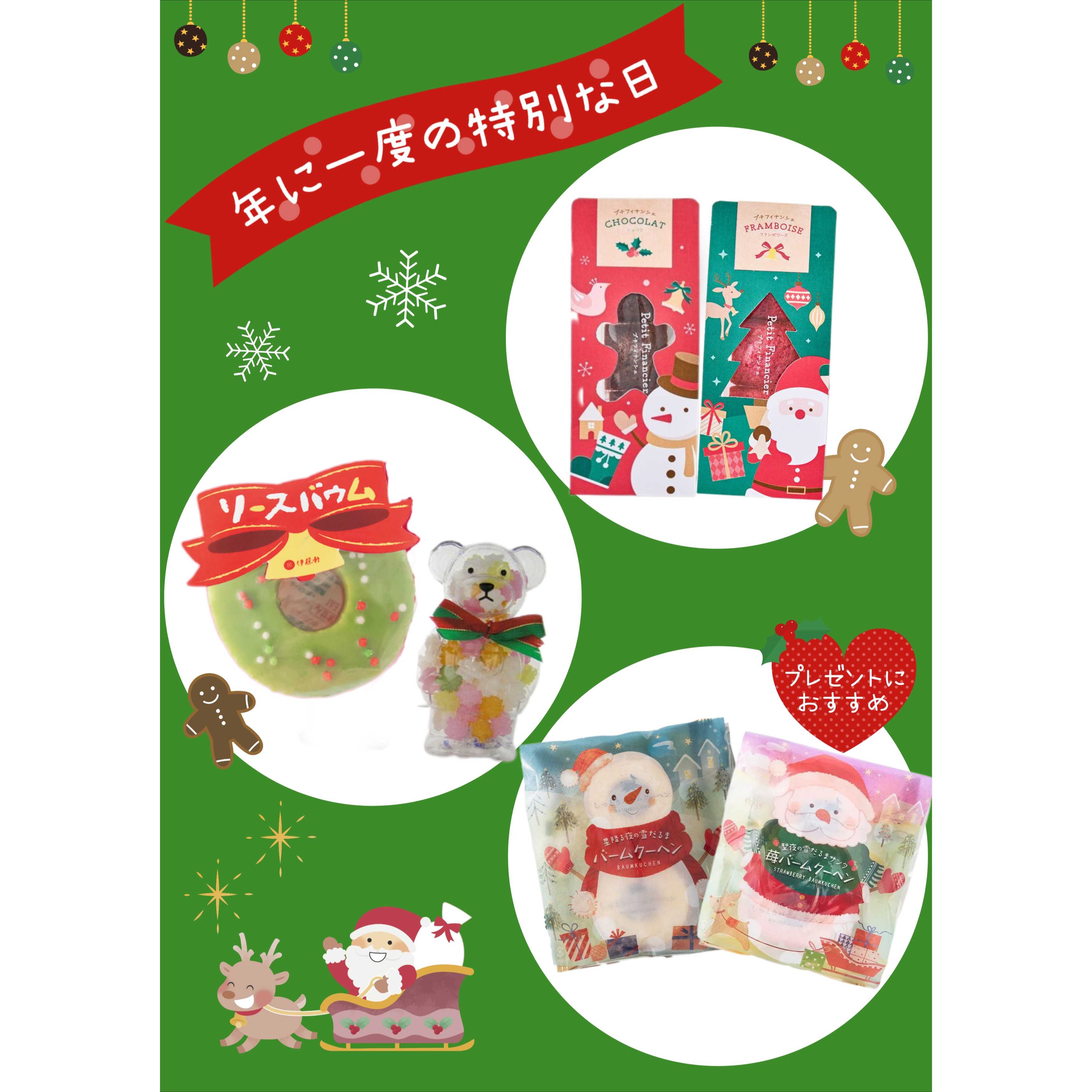 イメージ：＼クリスマス商品続々入荷中／