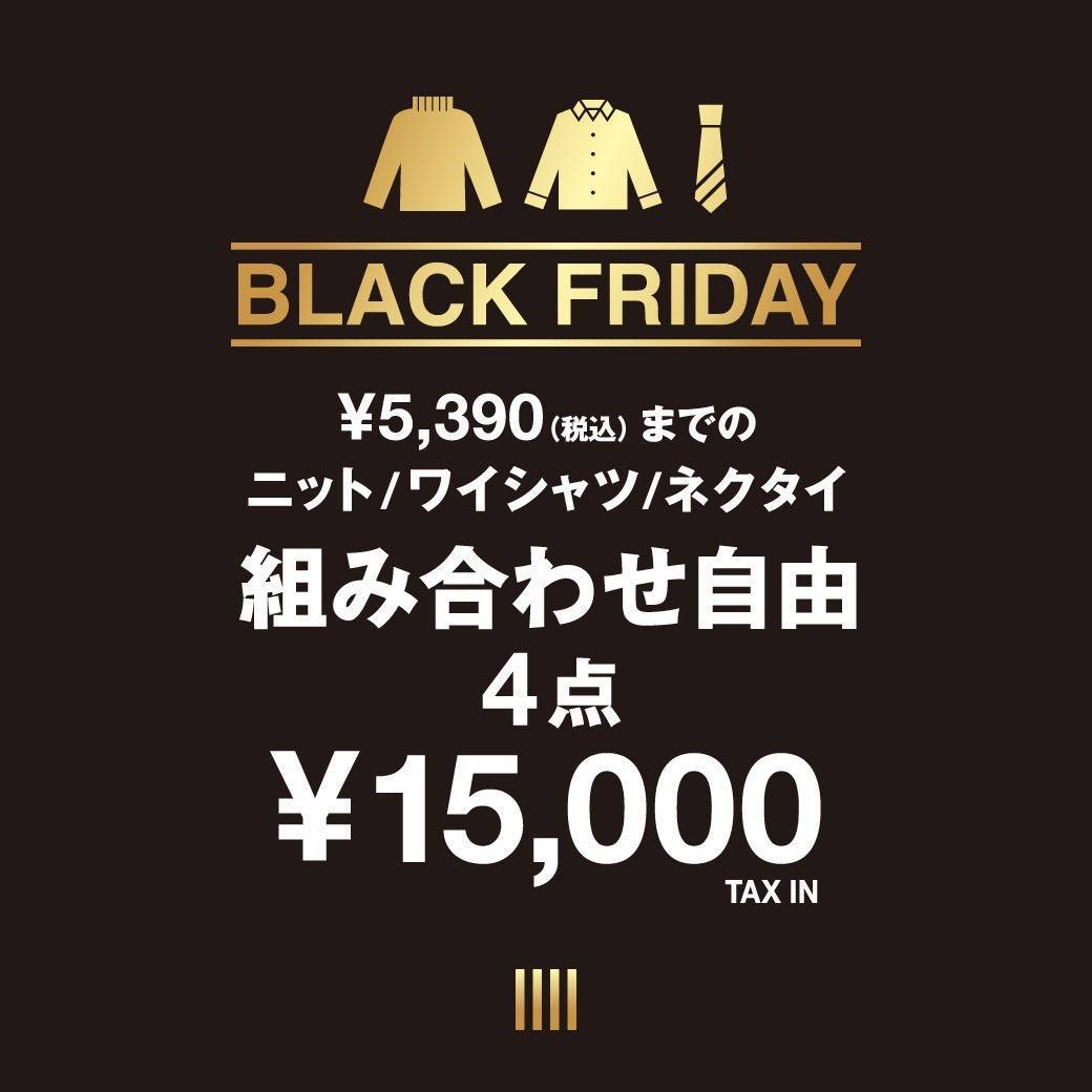 イメージ：BLACK FRIDAY CAMPAIGN開催中！！