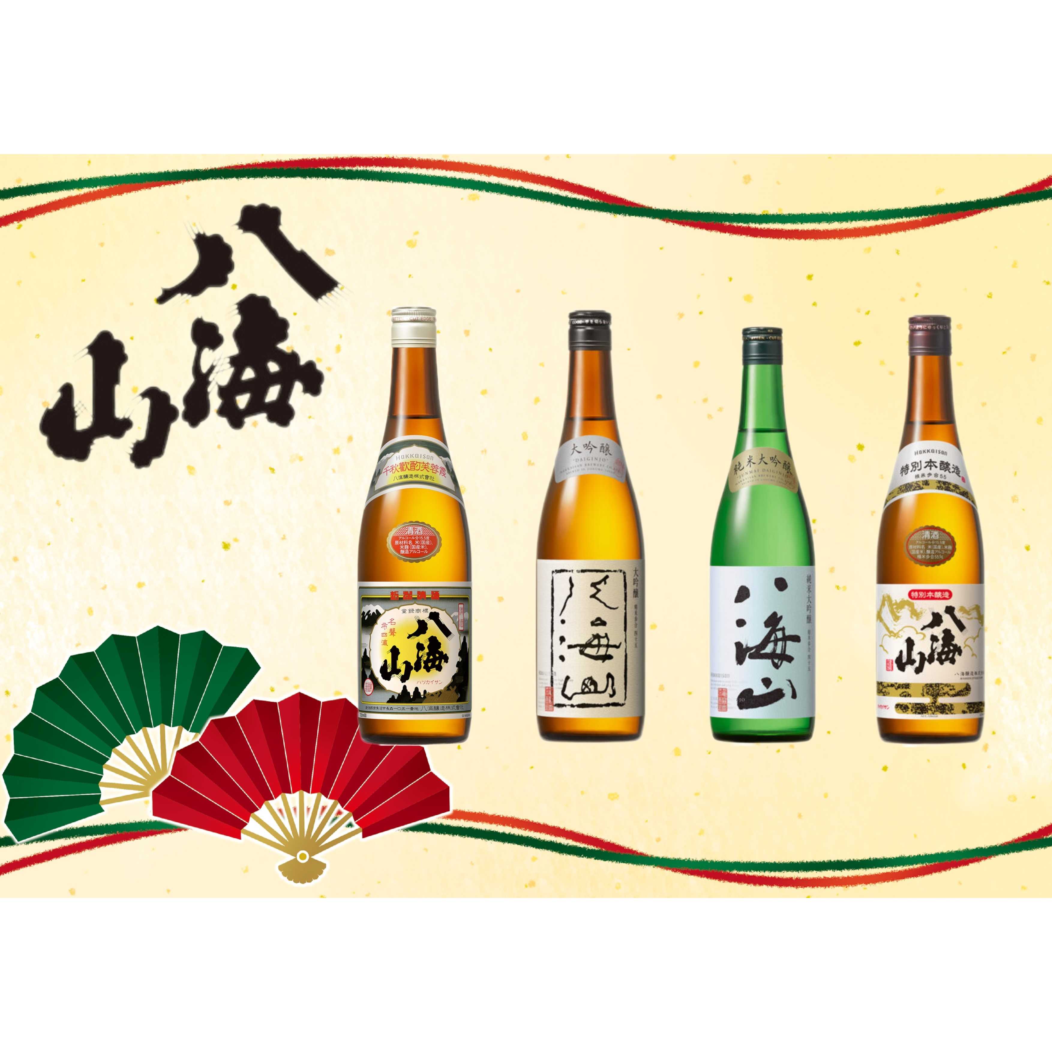 イメージ：『八海山』入荷しました！