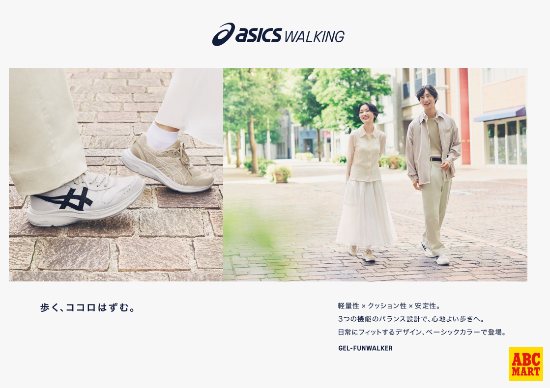 イメージ：ASICS WALKING  FAIR　開催中‼