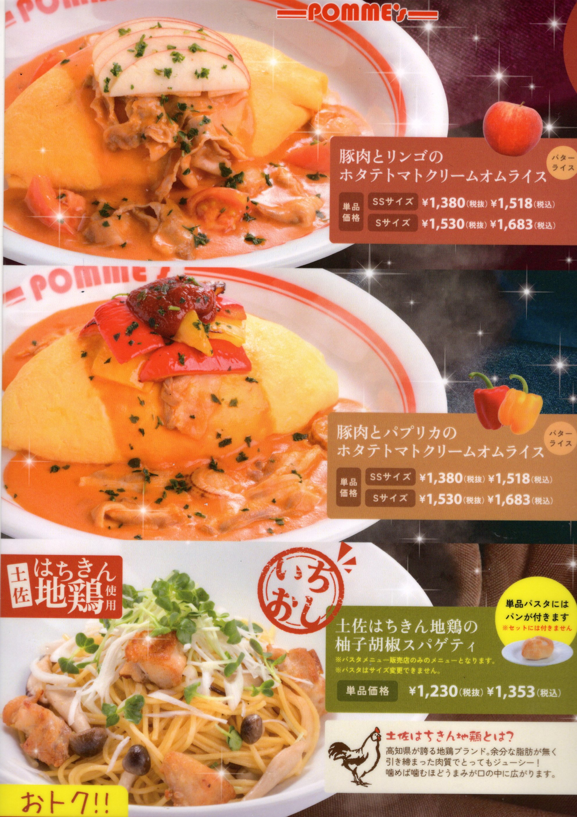 イメージ：冬のごちそうフェア開催中！！