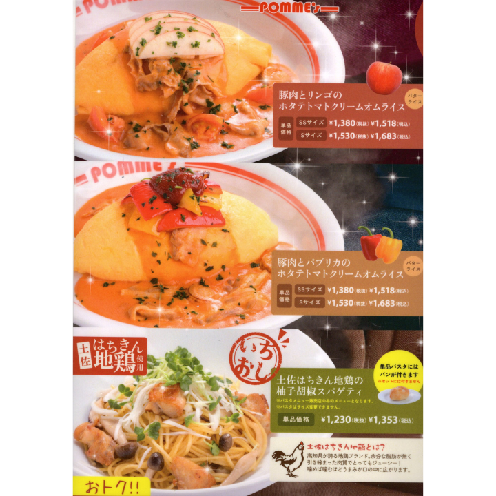 イメージ：冬のごちそうフェア開催中！！