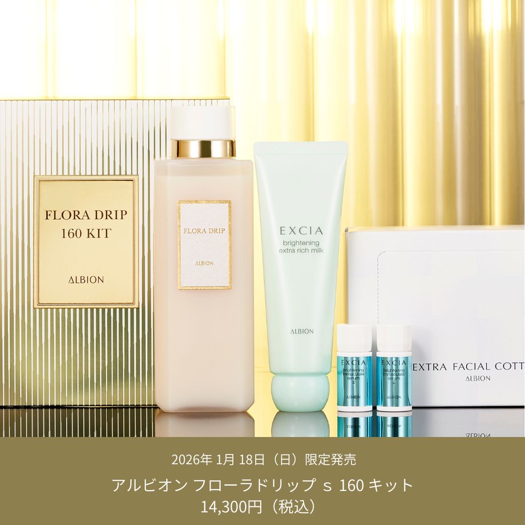 イメージ：フローラドリップ限定キット発売♡