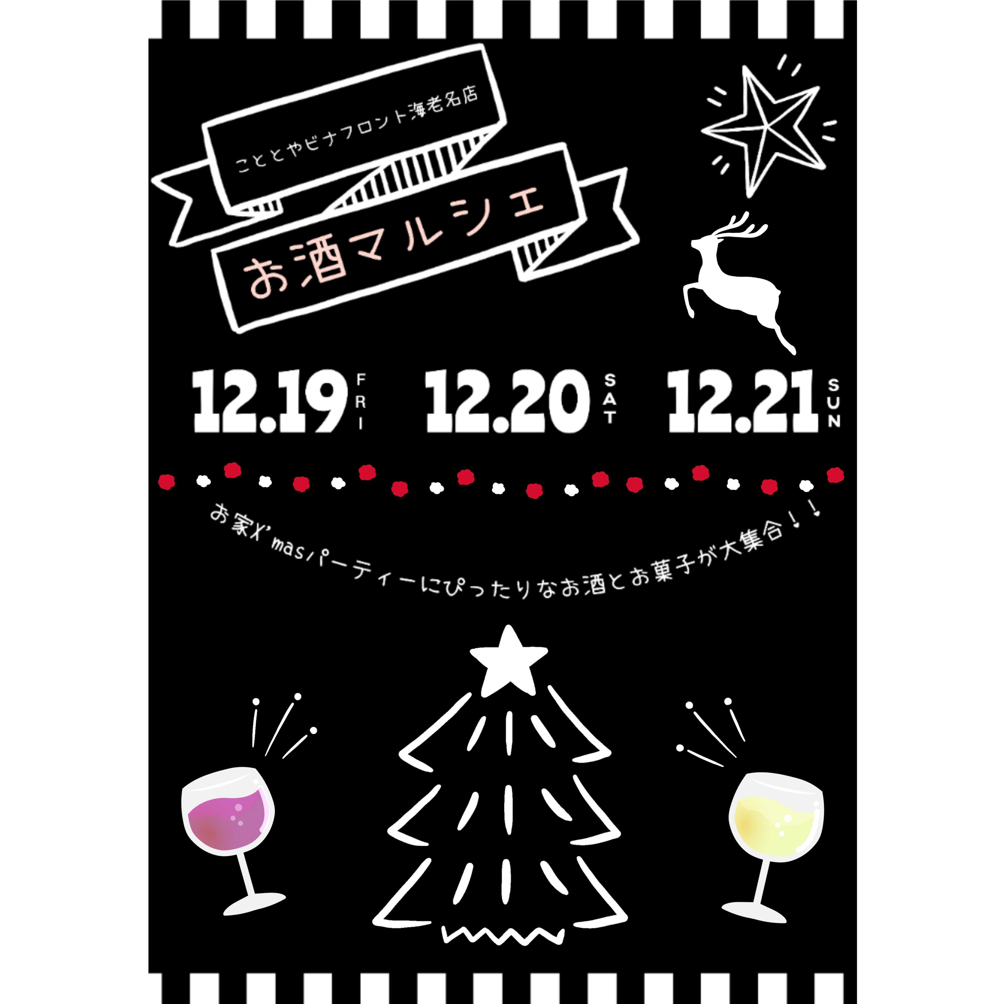 イメージ：期間限定！マルシェ開催