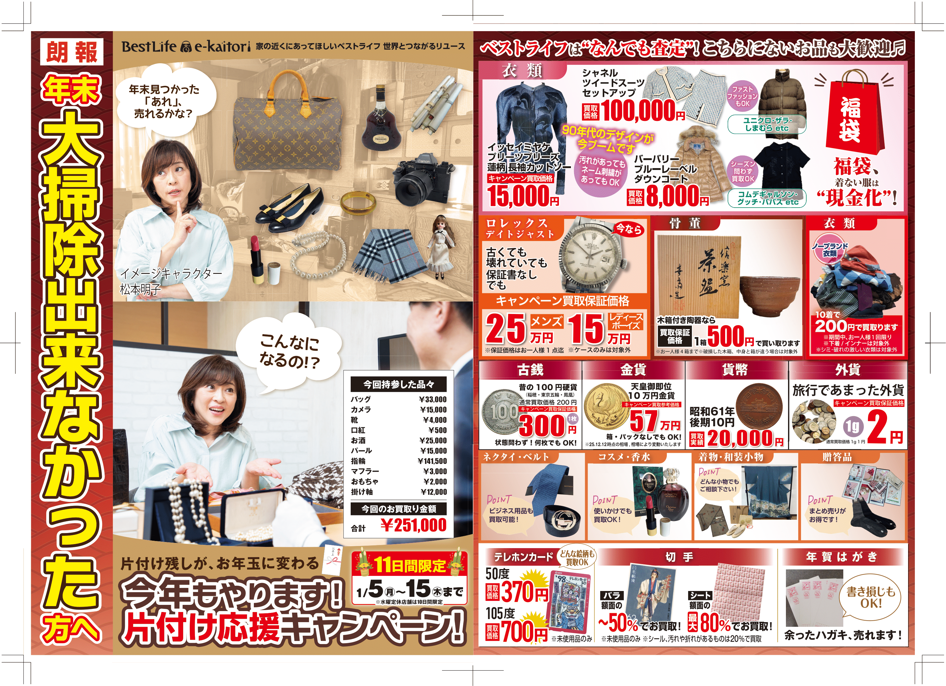 イメージ：お片付け応援キャンペーン✨ 