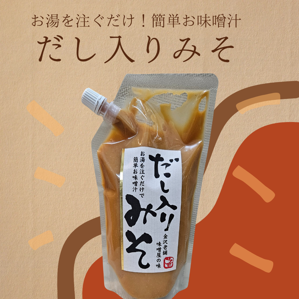 イメージ：大人気！こととやの【だし入りみそ】