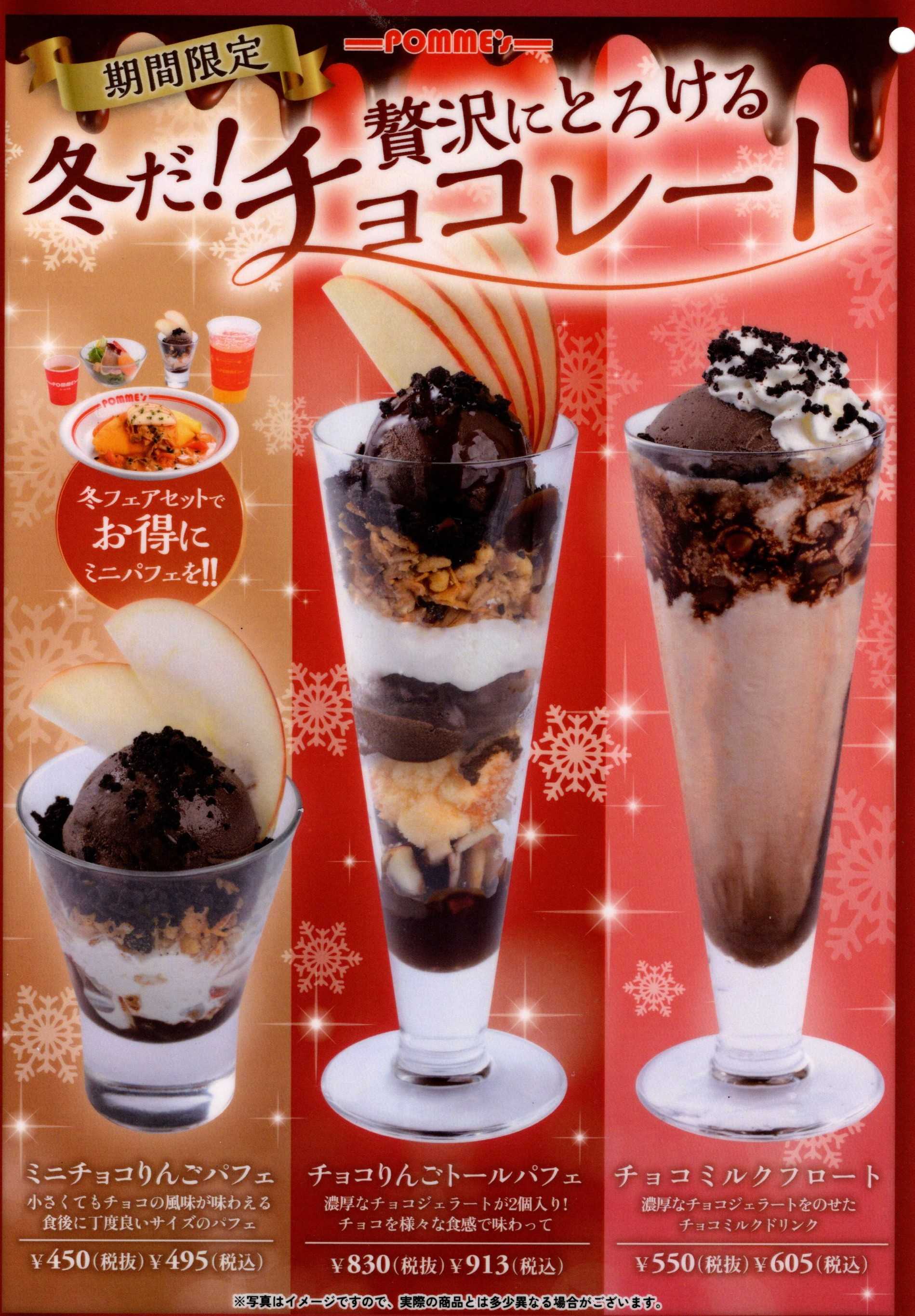 イメージ：贅沢にとろけるチョコレートデザートフェア開催中！！