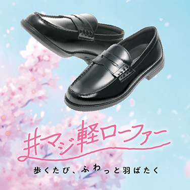 イメージ：新生活応援フェア開催中！！