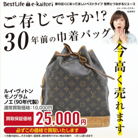 イメージ：大人気ヴィトンキャンペーン！