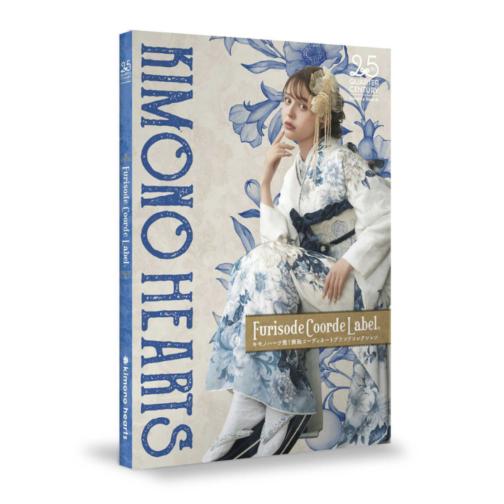 イメージ：【2026年最新】キモノハーツ、振袖100点以上掲載の「豪華カタログ5冊BOX」を無料プレゼント！