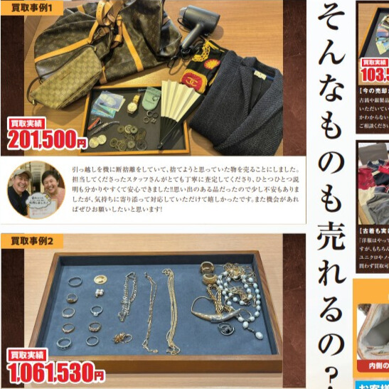 イメージ：そんなものも売れるの？