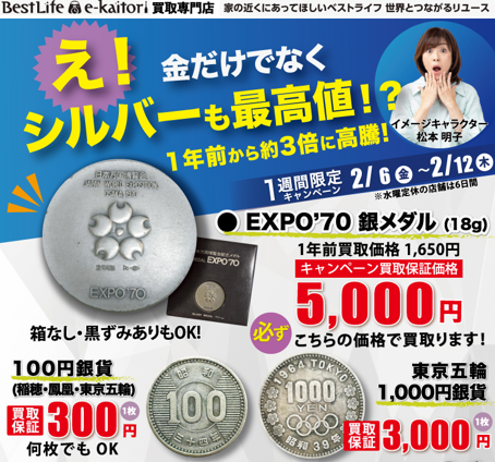 イメージ：銀製品の相場高騰！！