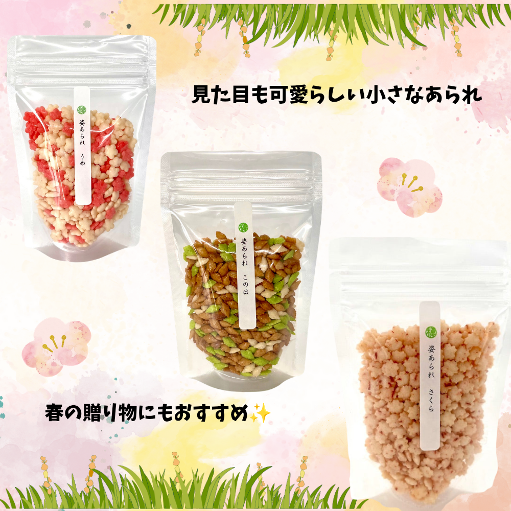 イメージ：春の贈り物に！