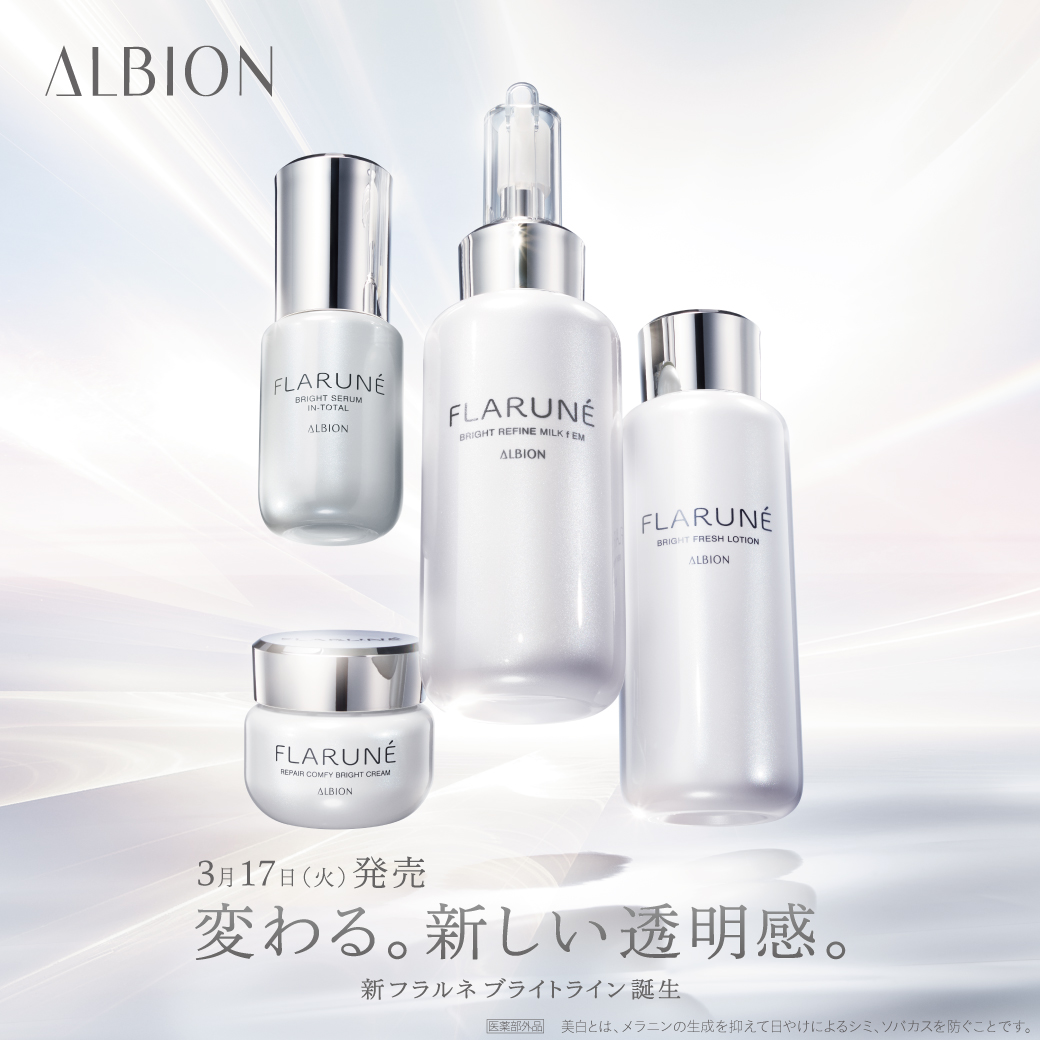 イメージ：新フラルネ ブライトライン